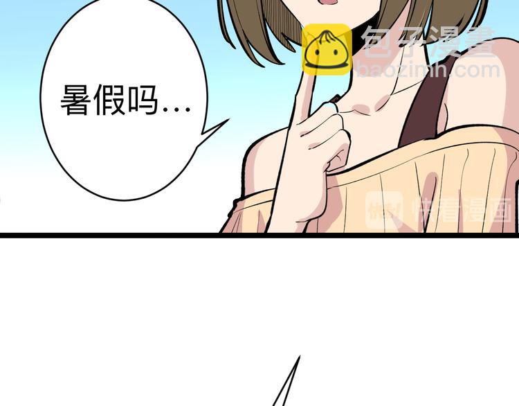 三界淘寶店 - 第178話 粉粉的桃(3/3) - 1