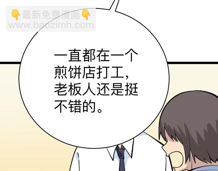 三界淘寶店 - 第178話 粉粉的桃(3/3) - 2