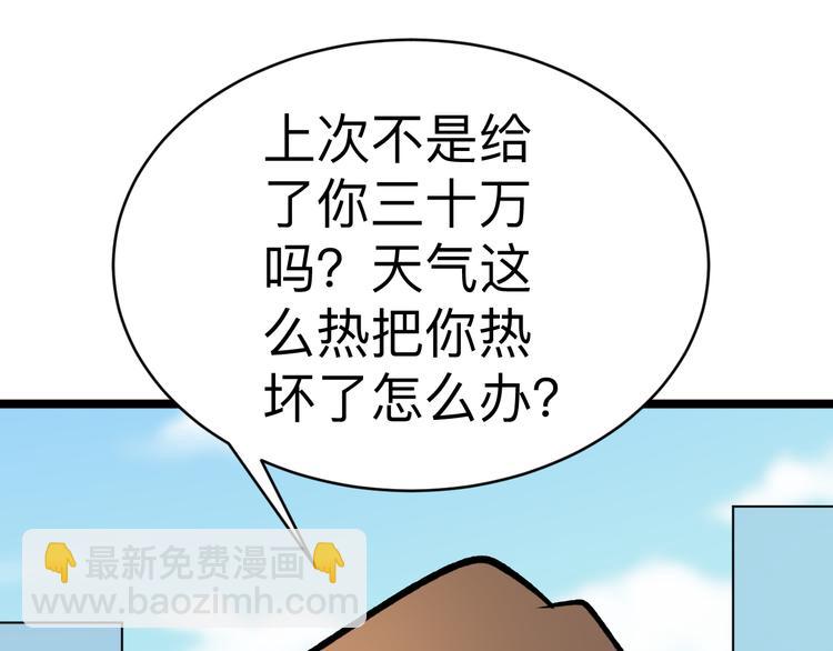 三界淘寶店 - 第178話 粉粉的桃(3/3) - 5