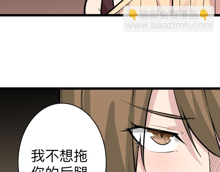 三界淘寶店 - 第178話 粉粉的桃(3/3) - 2