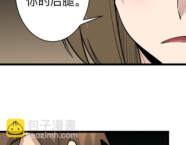 三界淘寶店 - 第178話 粉粉的桃(3/3) - 3