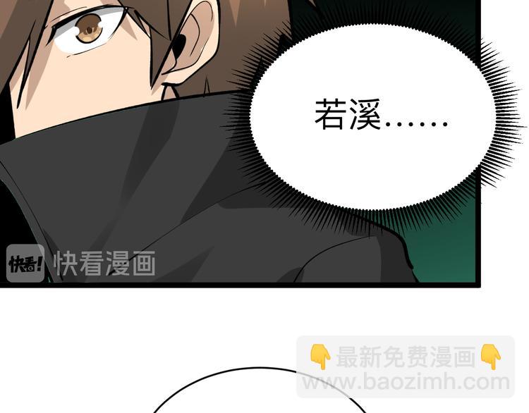 三界淘寶店 - 第178話 粉粉的桃(3/3) - 4