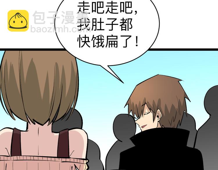 三界淘寶店 - 第178話 粉粉的桃(3/3) - 5