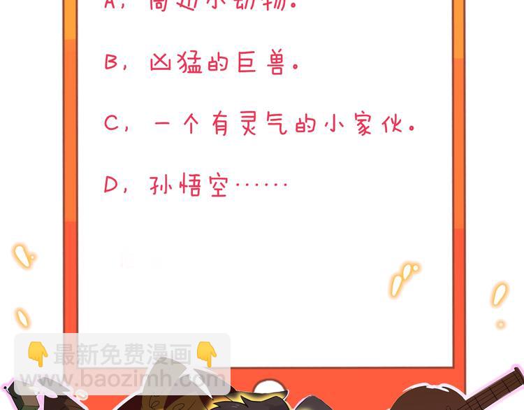 三界淘寶店 - 第178話 粉粉的桃(3/3) - 8