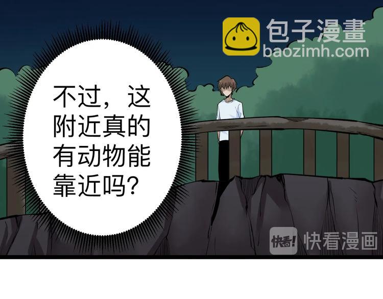 三界淘寶店 - 第178話 粉粉的桃(1/3) - 3