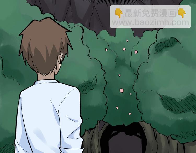 三界淘寶店 - 第178話 粉粉的桃(1/3) - 7