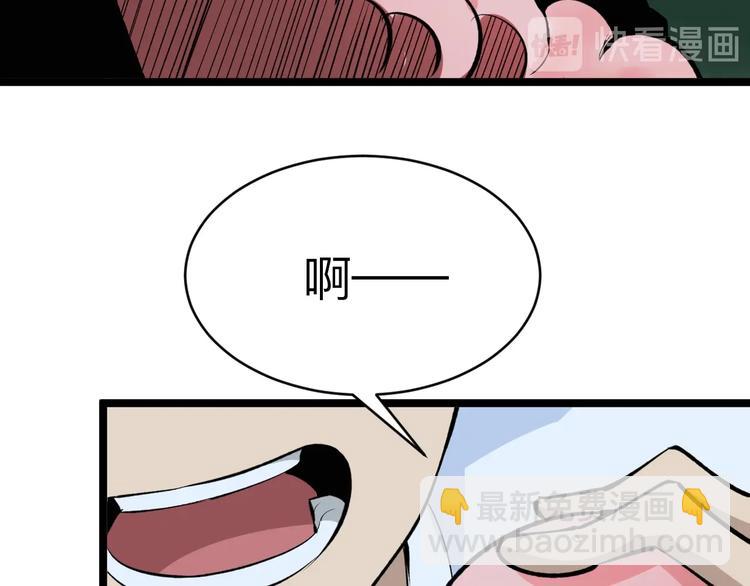 三界淘寶店 - 第178話 粉粉的桃(1/3) - 6