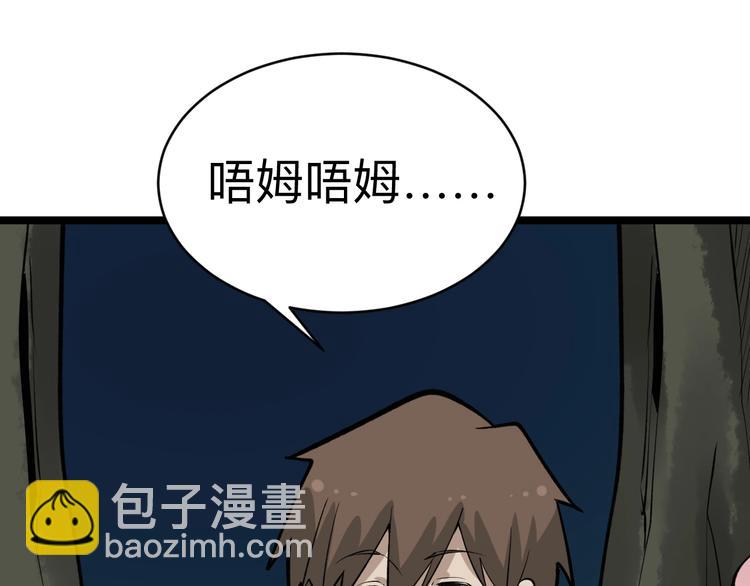 三界淘寶店 - 第178話 粉粉的桃(1/3) - 8