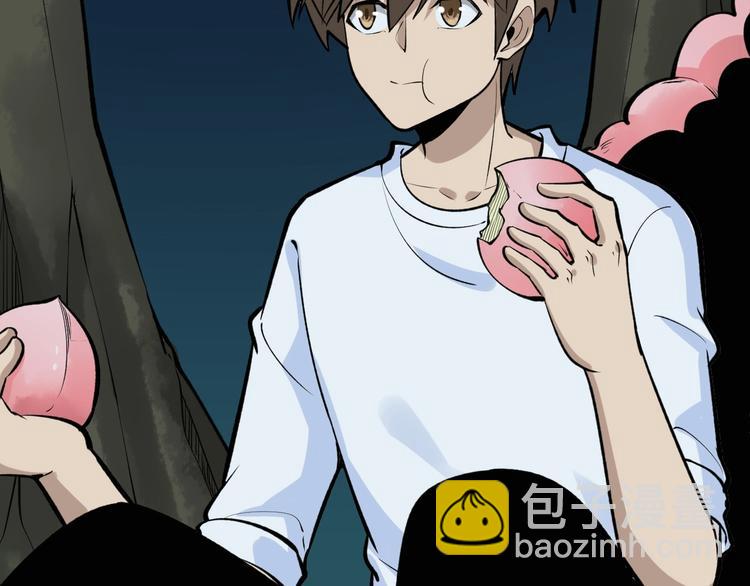 三界淘寶店 - 第178話 粉粉的桃(1/3) - 1