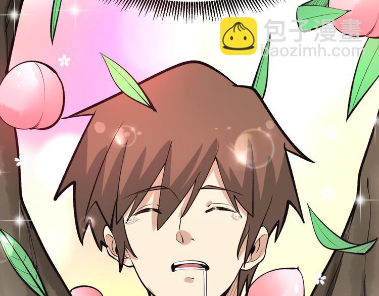 三界淘寶店 - 第178話 粉粉的桃(2/3) - 6