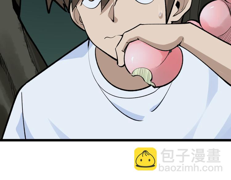 三界淘寶店 - 第178話 粉粉的桃(2/3) - 1