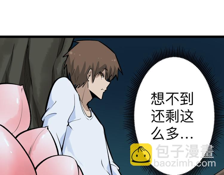 三界淘寶店 - 第178話 粉粉的桃(2/3) - 1