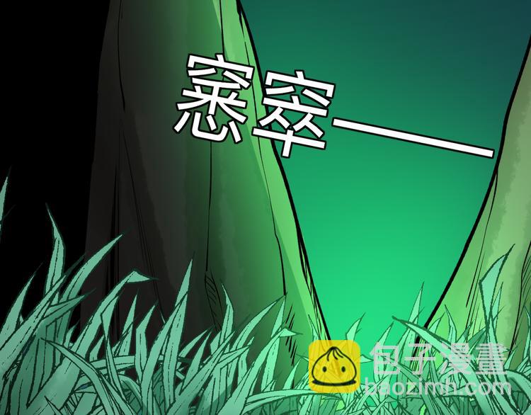 三界淘寶店 - 第178話 粉粉的桃(2/3) - 7