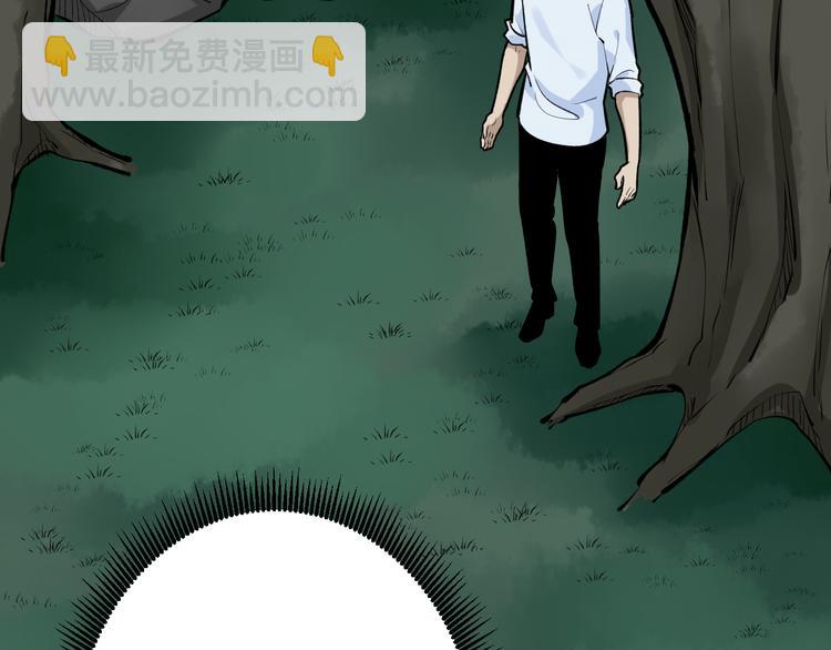 三界淘寶店 - 第178話 粉粉的桃(2/3) - 3