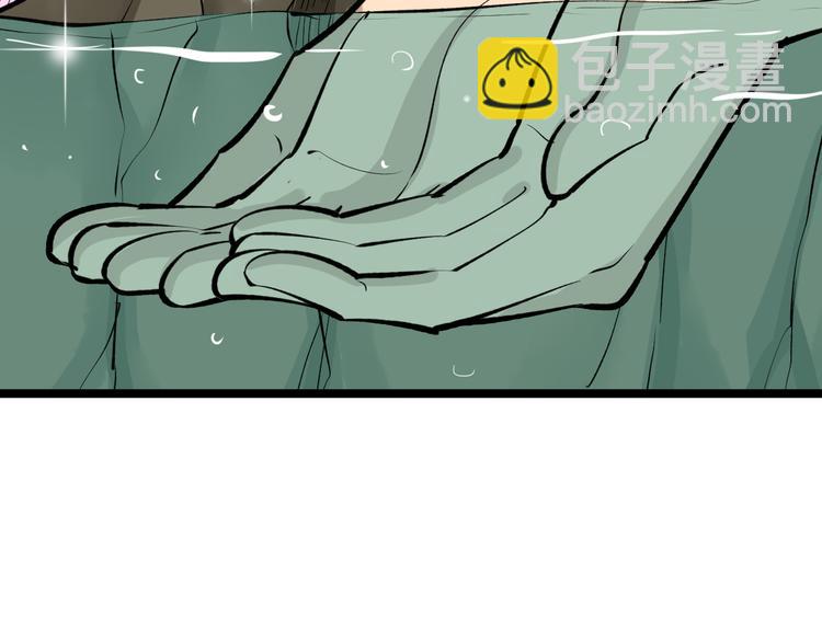 三界淘寶店 - 第178話 粉粉的桃(2/3) - 1