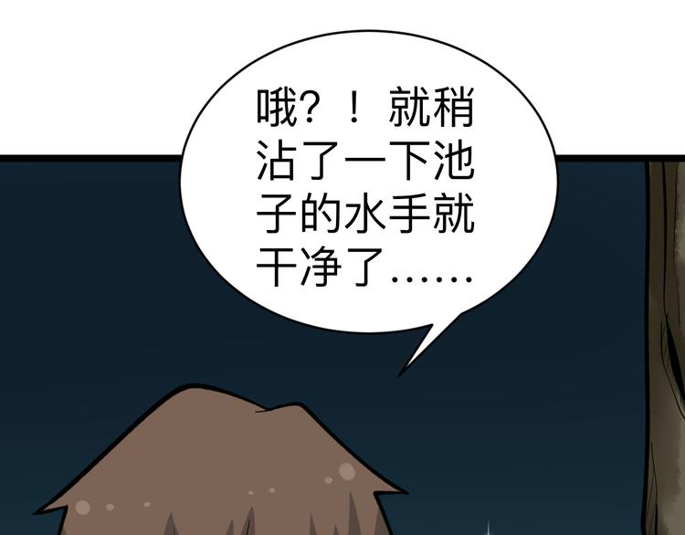 三界淘寶店 - 第178話 粉粉的桃(2/3) - 2