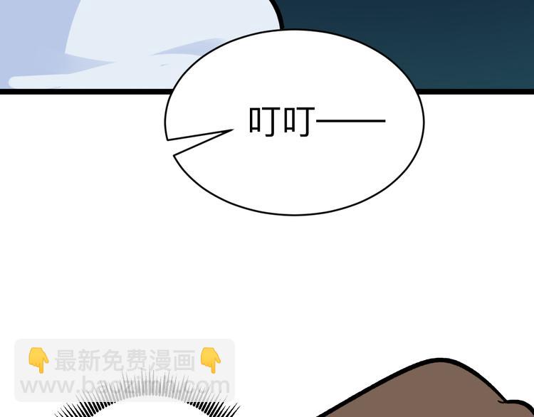 三界淘寶店 - 第178話 粉粉的桃(2/3) - 1