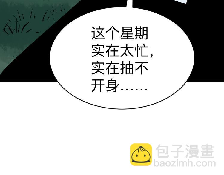 三界淘寶店 - 第178話 粉粉的桃(2/3) - 4