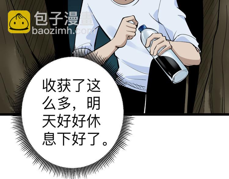 三界淘寶店 - 第178話 粉粉的桃(2/3) - 8