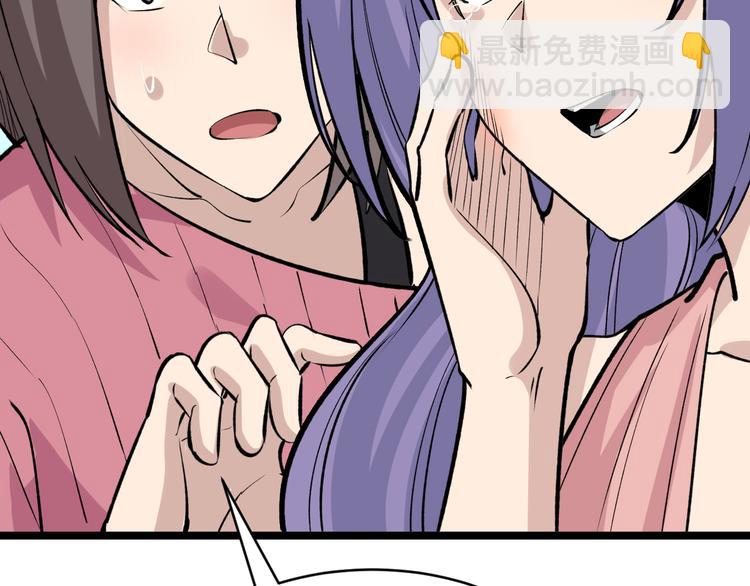 三界淘寶店 - 第180話 欺人太甚(2/4) - 6