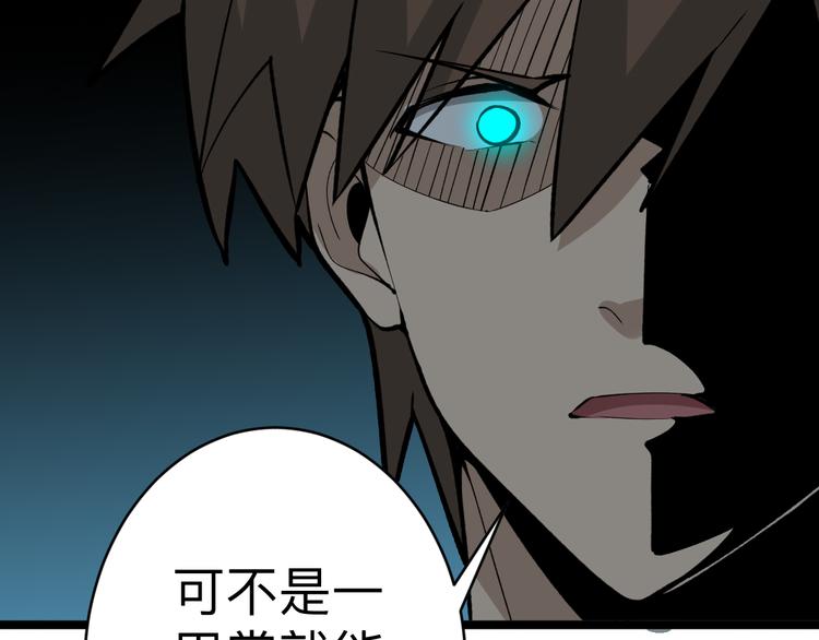 三界淘寶店 - 第180話 欺人太甚(3/4) - 3