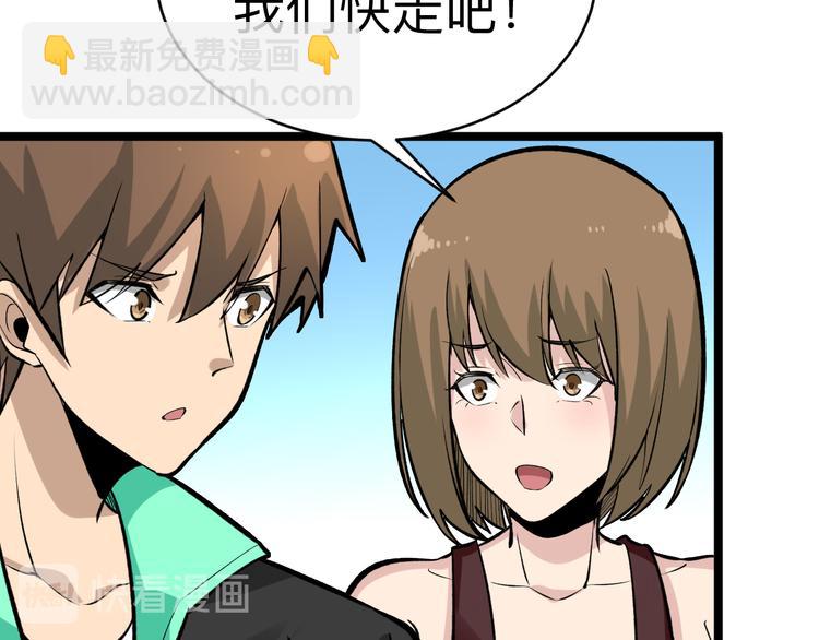 三界淘寶店 - 第180話 欺人太甚(3/4) - 5