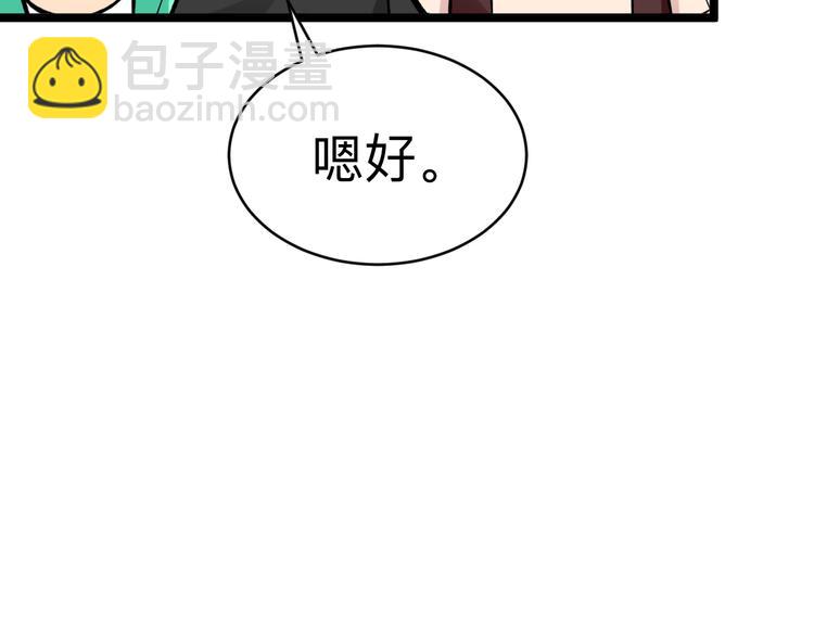 三界淘寶店 - 第180話 欺人太甚(3/4) - 6