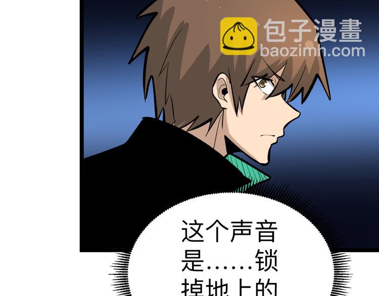 三界淘寶店 - 第180話 欺人太甚(3/4) - 8