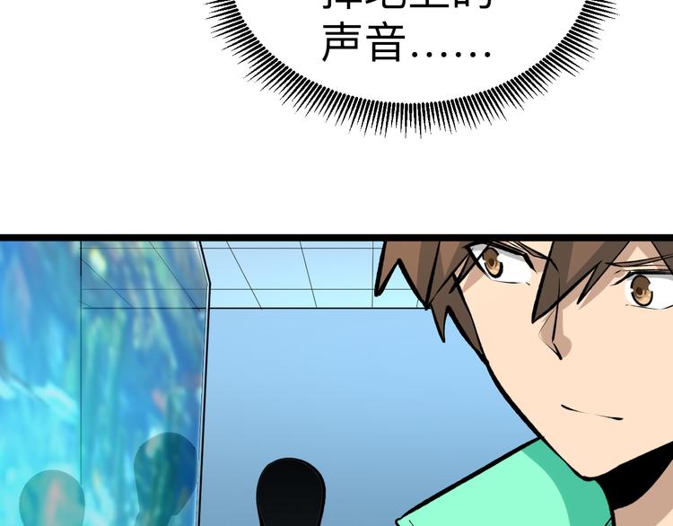 三界淘寶店 - 第180話 欺人太甚(3/4) - 1