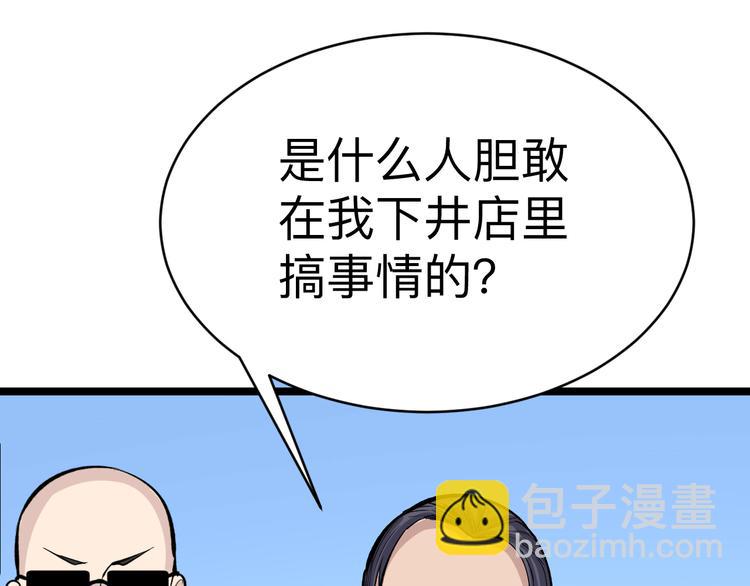 三界淘寶店 - 第180話 欺人太甚(3/4) - 3