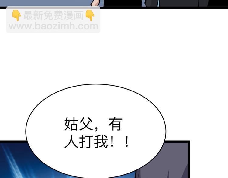 三界淘寶店 - 第180話 欺人太甚(3/4) - 8