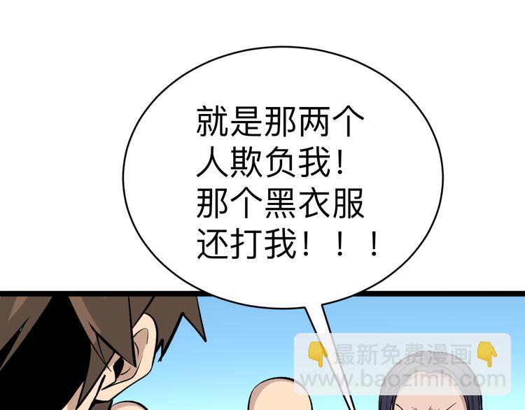 三界淘寶店 - 第180話 欺人太甚(3/4) - 6