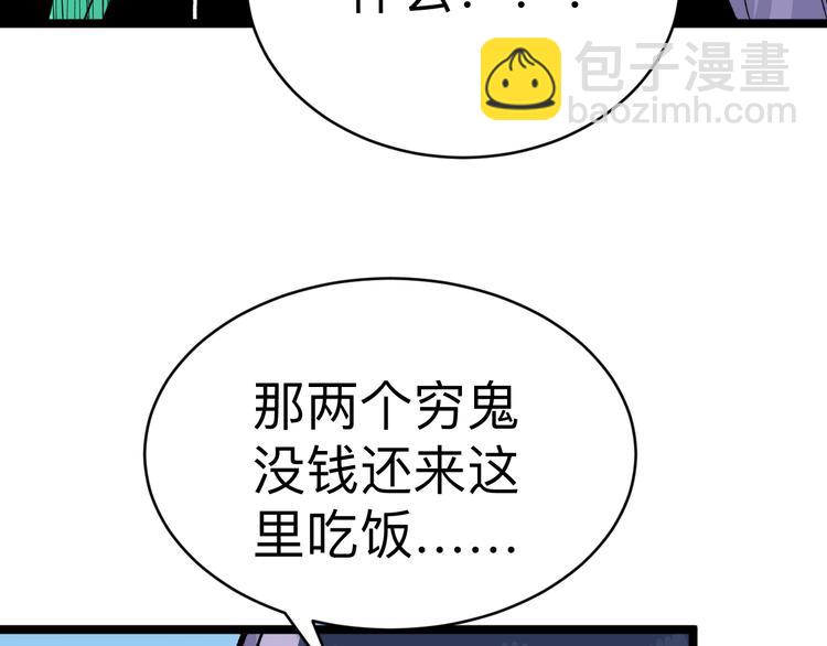 三界淘寶店 - 第180話 欺人太甚(3/4) - 8