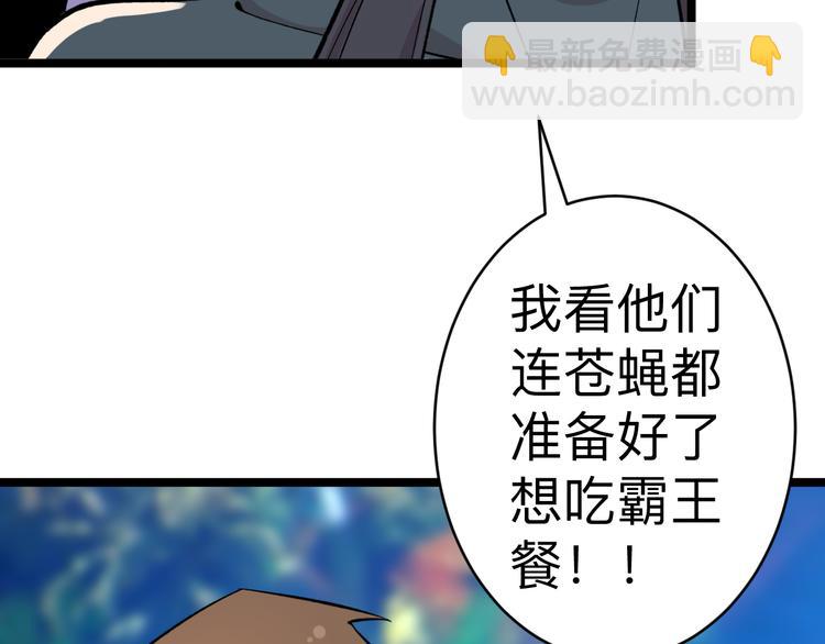 三界淘寶店 - 第180話 欺人太甚(3/4) - 2