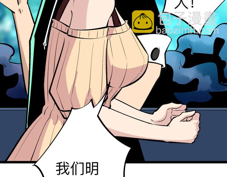 三界淘寶店 - 第180話 欺人太甚(3/4) - 4