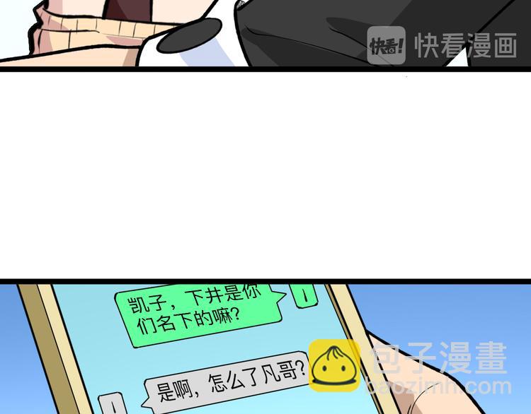 三界淘寶店 - 第180話 欺人太甚(3/4) - 7