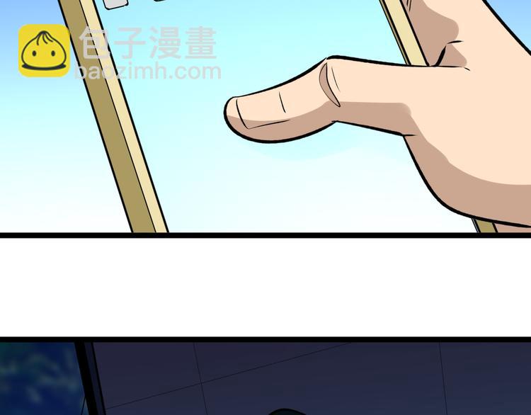 三界淘寶店 - 第180話 欺人太甚(3/4) - 8