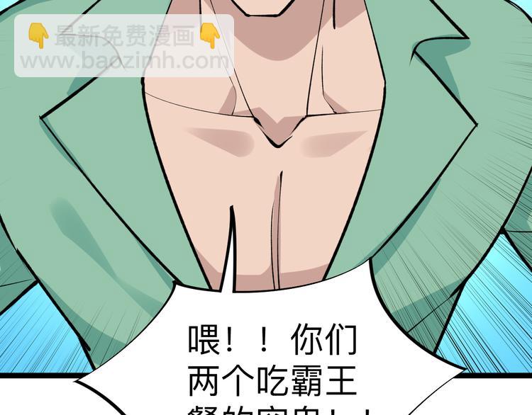 三界淘寶店 - 第180話 欺人太甚(3/4) - 5