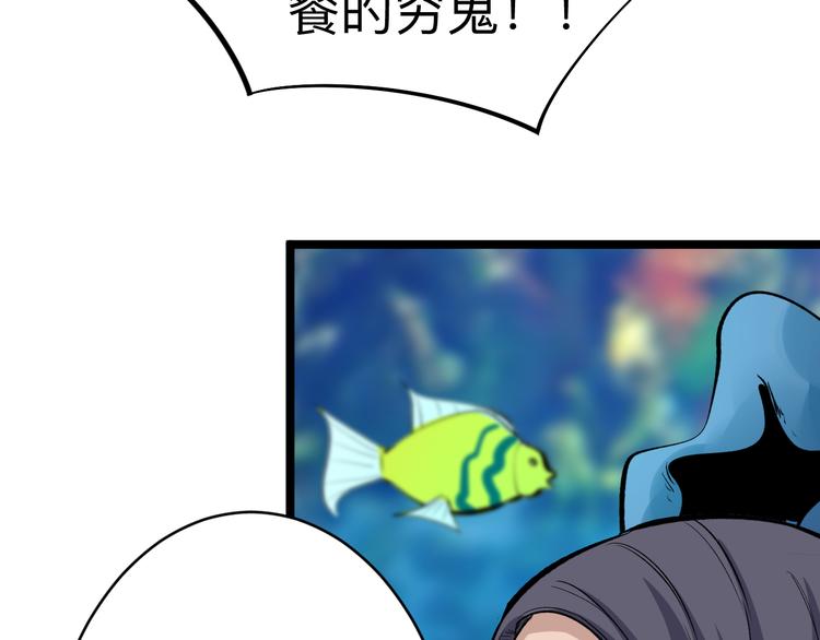 三界淘寶店 - 第180話 欺人太甚(3/4) - 6