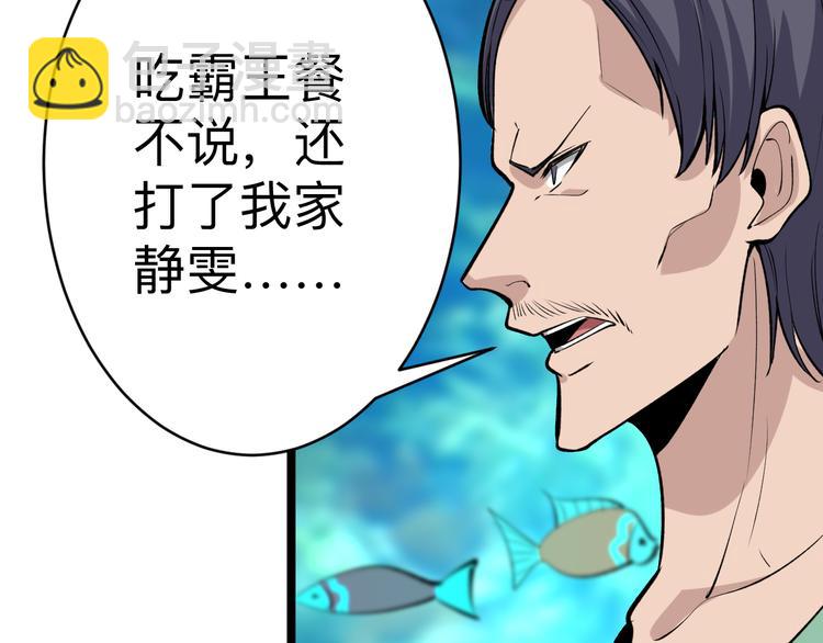 三界淘寶店 - 第180話 欺人太甚(3/4) - 7