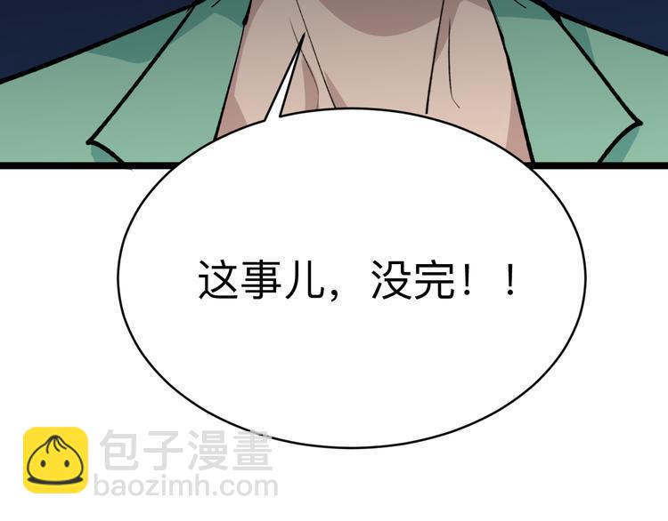 三界淘寶店 - 第180話 欺人太甚(3/4) - 2