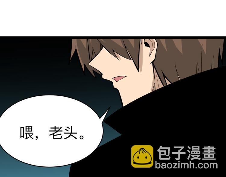 三界淘寶店 - 第180話 欺人太甚(3/4) - 3