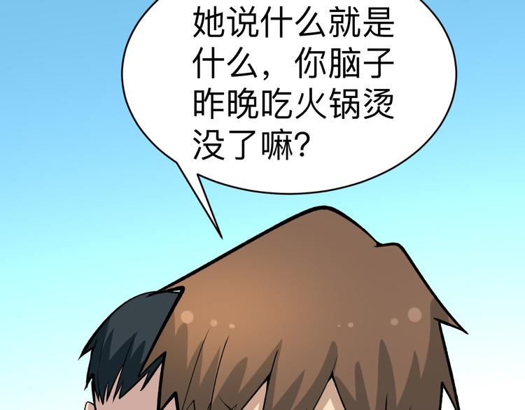 三界淘寶店 - 第180話 欺人太甚(3/4) - 5