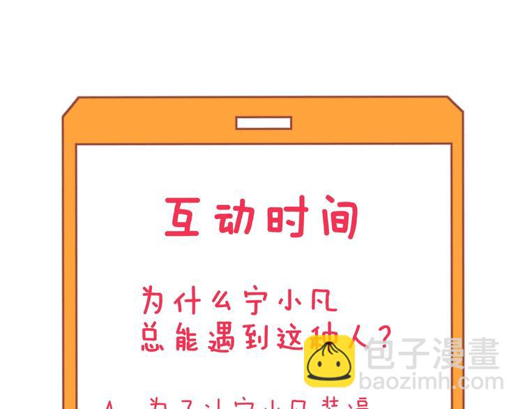 三界淘寶店 - 第180話 欺人太甚(4/4) - 2