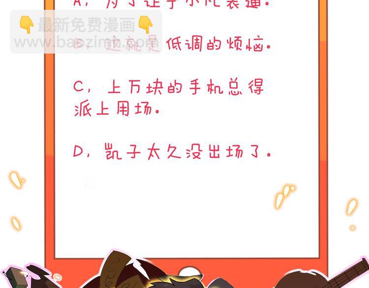 三界淘寶店 - 第180話 欺人太甚(4/4) - 1