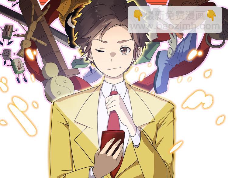 三界淘寶店 - 第180話 欺人太甚(4/4) - 2