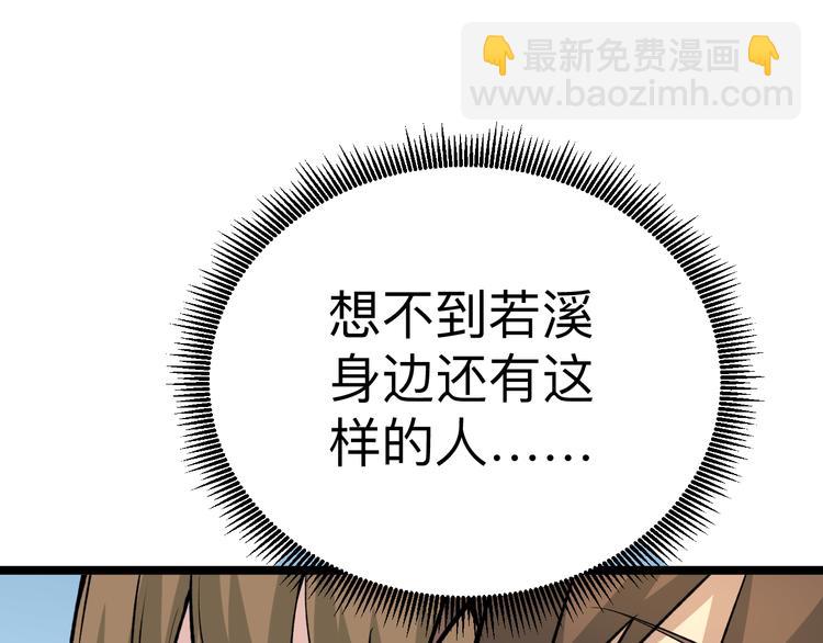 三界淘寶店 - 第180話 欺人太甚(1/4) - 1