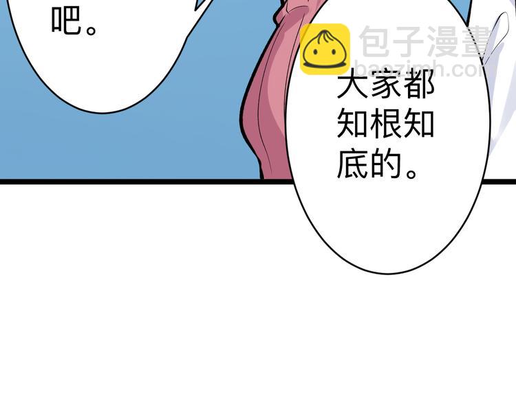 三界淘寶店 - 第180話 欺人太甚(1/4) - 2