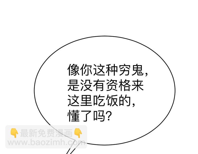 三界淘寶店 - 第180話 欺人太甚(2/4) - 5