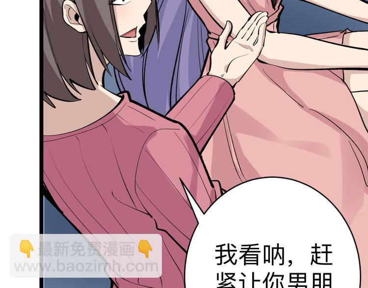 三界淘寶店 - 第180話 欺人太甚(2/4) - 1